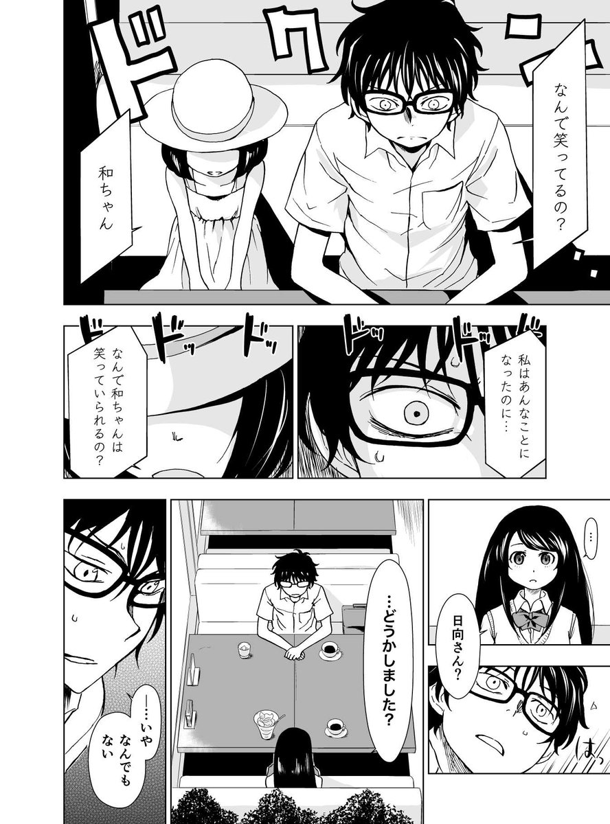 ヒミツだらけのあの子の正体 (5/9)
#創作漫画
#漫画が読めるハッシュタグ 