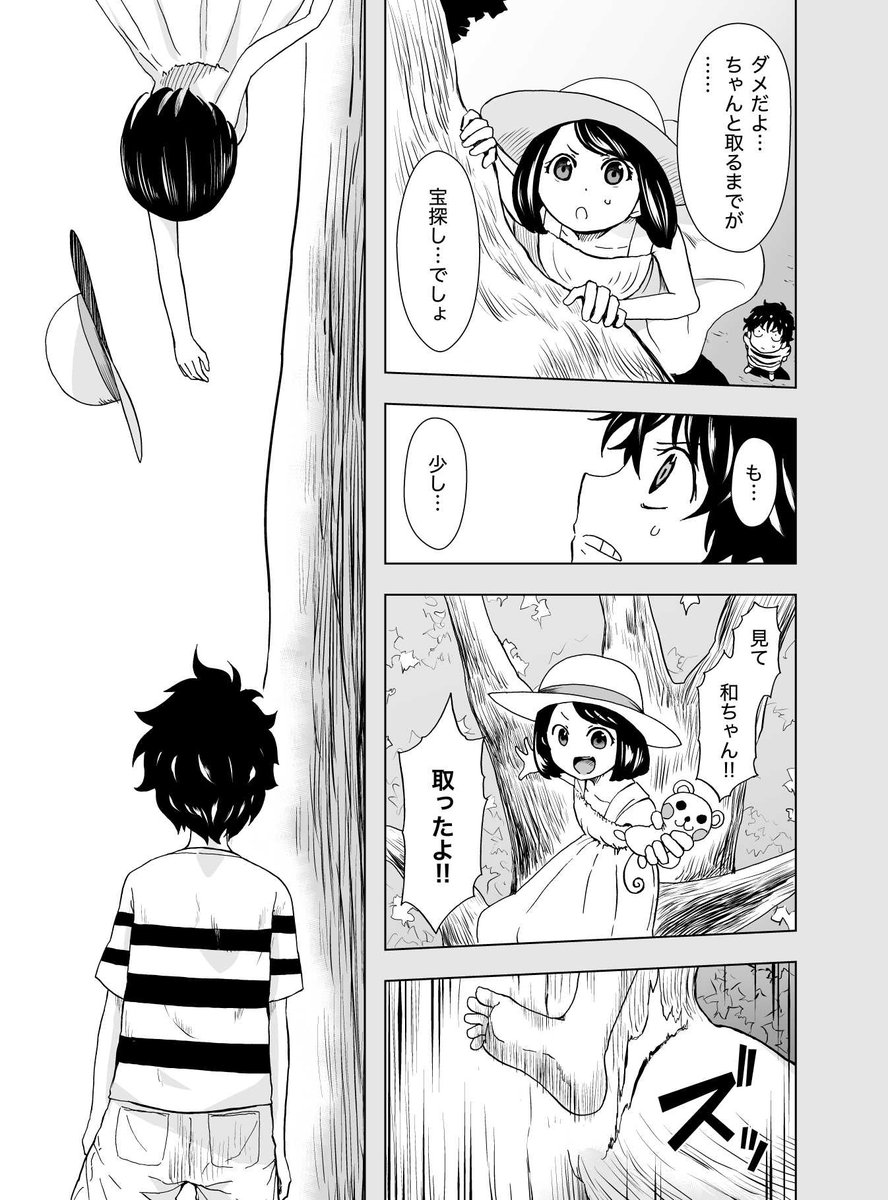 ヒミツだらけのあの子の正体 (7/9)
#創作漫画
#漫画が読めるハッシュタグ 