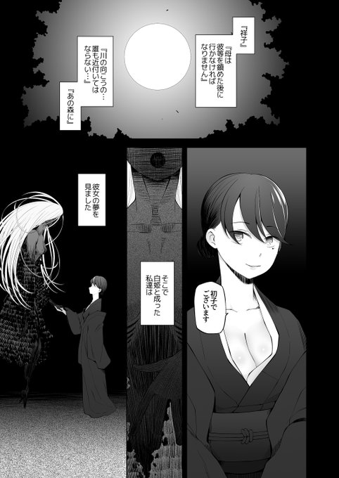 今夜Fantia更新します👻 