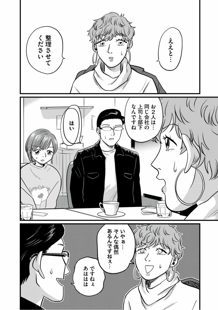 【本日更新日】
「部長は少女漫画家」第22話がUPされました!(次で最終回…)

第21話も無料で読めるようになってます。こちら↓↓
https://t.co/762FfOzjPR

原作:古都かねる(@kaneru_koto) 