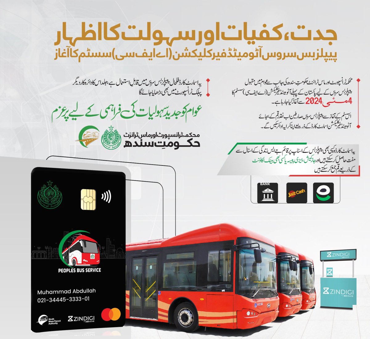 Today Transport Department Government Of Sindh is going to start the Automated Fare Collection System ( smart card for the payment of bus fare ). Chief Minister will be the chief guest of this ceremony. PPP’s Sindh Government’s top priority is maximum facilities for the people.