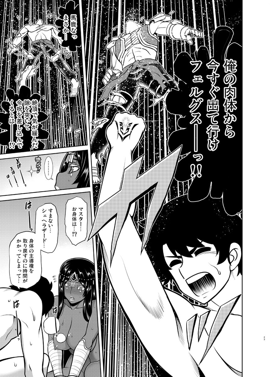 ひとまずPU中に擦り抜けて来た記念(?)に宣伝・・・おかげさまで宝具完凸しました☆
現在他既刊と共に半額セール中❤期間は5/20まで❤
FANZA https://t.co/pHK8HDJx2L
DLsite https://t.co/0EvDUz9hIF 