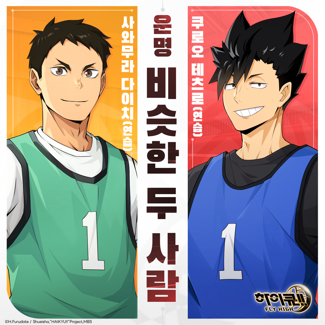 Haikyu_FHKR tweet picture