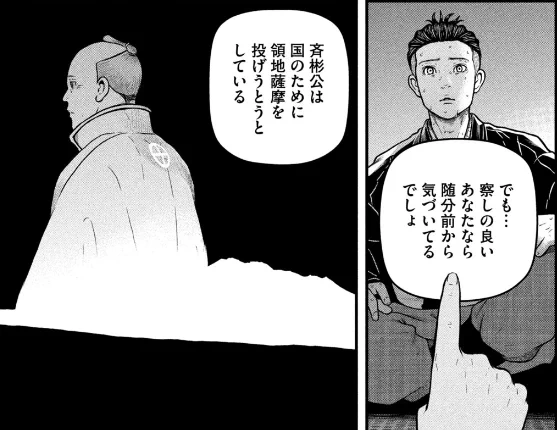 だんドーン1日無料の大盤振る舞いは島津斉彬公の放蕩財政を読者に追体験させるための仕組みなんだよな。察しの良いあなたなら随分前から気づいてるでしょ。ComicDaysは乞食のために講談社を投げうとうとしている 