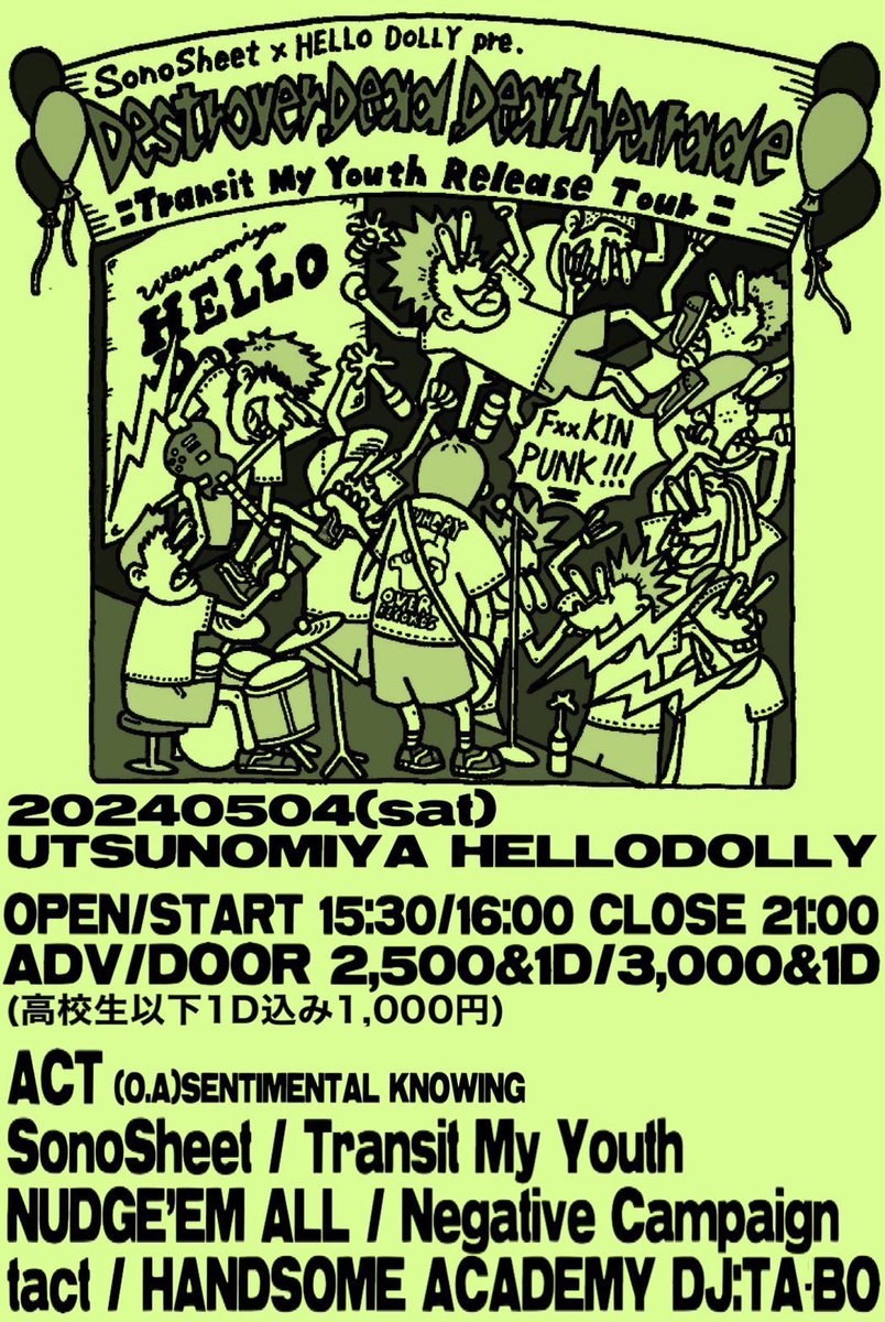 【いよいよ本日！！】
5/4(土)@宇都宮HELLODOLLY
「SonoSheet × HELLO DOLLY
『Destroyerdead Deathparade』
w/
(O.A)SENTIMETAL KNOWING
SonoSheet
NUDGE'EM ALL
Negative Campaign
tact
HANDSOME ACADEMY
DJ:TA-BO

open15:30/start 16:00
前売￥2500/当日￥3000

出番19:10~、ツアー始まります🔥🔥