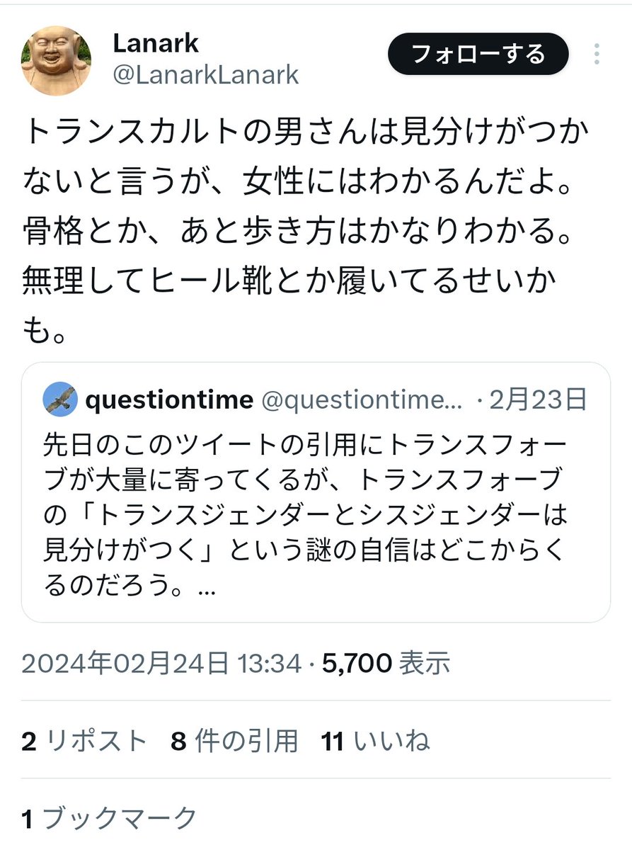 簡単ですよ。ヘイターにとってトランスジェンダーが「埋没」した状態では当事者を排除するために犯罪目的の女装男と見分けがつかなくなり、「埋没」していない状態では当事者を排除するために見分けがつくようになる。それだけのことなんです。