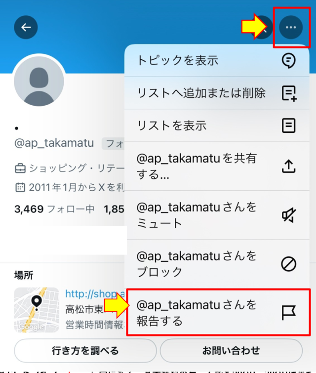 applied_group's tweet photo. 通報のご協力お願いいたします。

ご迷惑をおかけして大変申し訳ありません。
弊社、アプライド高松店アカウントの復旧の目処が立っておりません。復旧が難しいと判断し皆様のお力をお借りしてアカウントを凍結できればと思っております。よろしければご協力をお願いいたします。

アカウント名：　「.」
通報　▶　@ap_takamatu

新アカウントについては後日アナウンスさせていただきます。