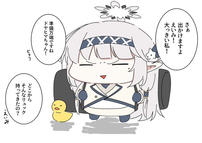 アヒル隊長はドヤヒマちゃんのお風呂のお供です 