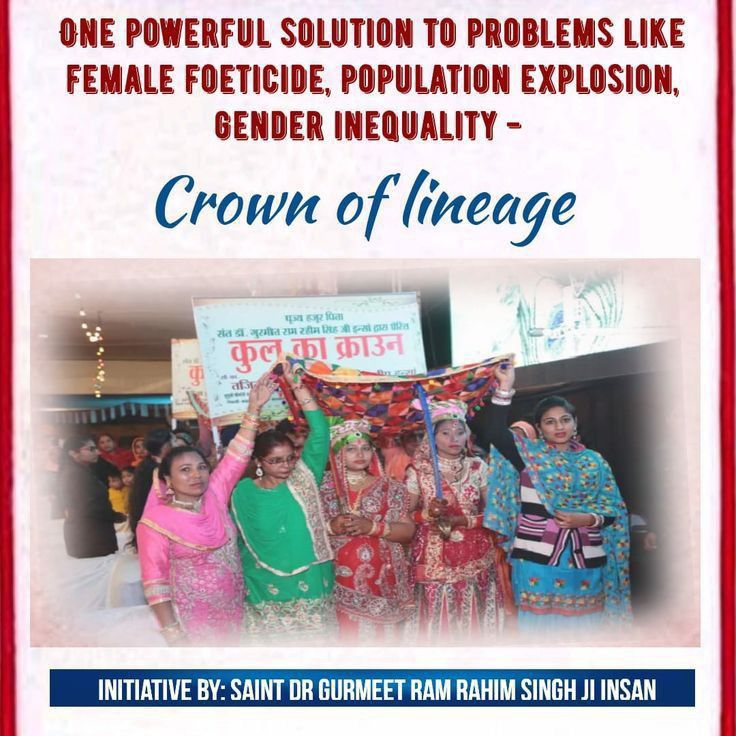 True spiritual master Saint Ram Rahim Ji has initiated Kul Ka Crown Initiative under which a girl can  promote lineage.
#TheProudDaughters who r only child of family&take responsibility of taking care their in-laws, organization aims to create more equitable family structures.