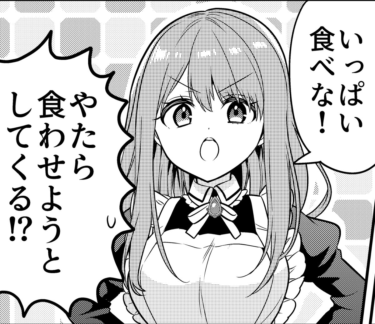 やたら食べさせようとするママ系メイドさん☀️
#極道メイドくんはお嬢様を暗殺したい 