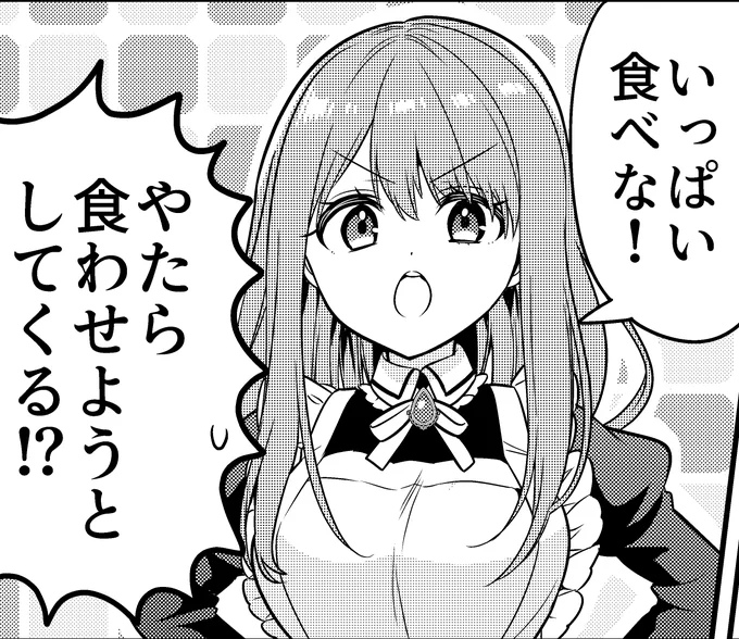 やたら食べさせようとするママ系メイドさん☀️
#極道メイドくんはお嬢様を暗殺したい 