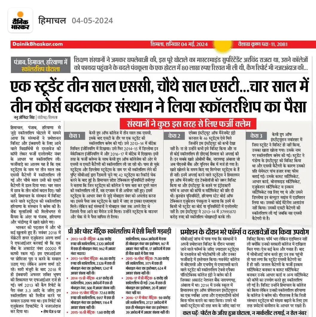 NanuuJSingh's tweet image. #Scholarships #PMS
@DainikBhaskar @SukhuSukhvinder @EduMinOfIndia
