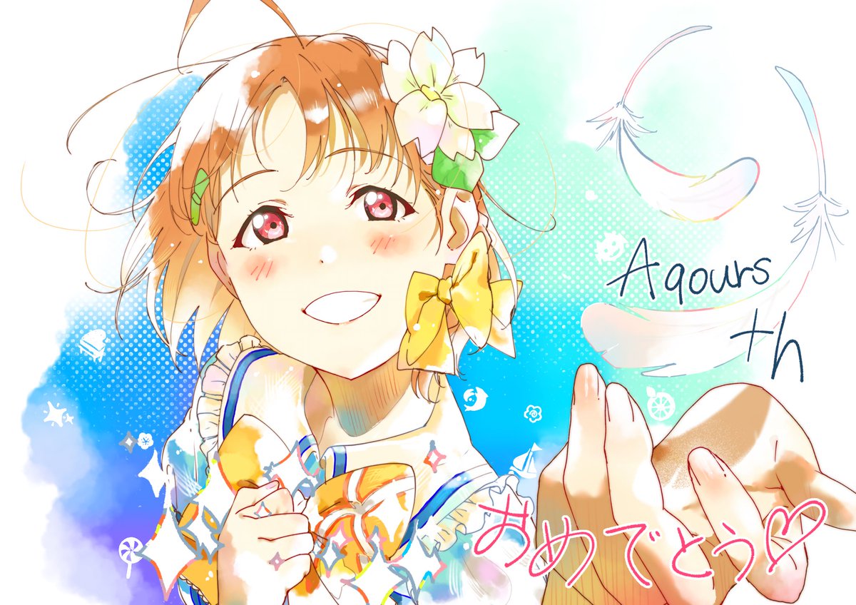 Aqours9周年おめでとう！🍊⛵️🎹🌺🐬✨🍭💮😈#Aqours #lovelive