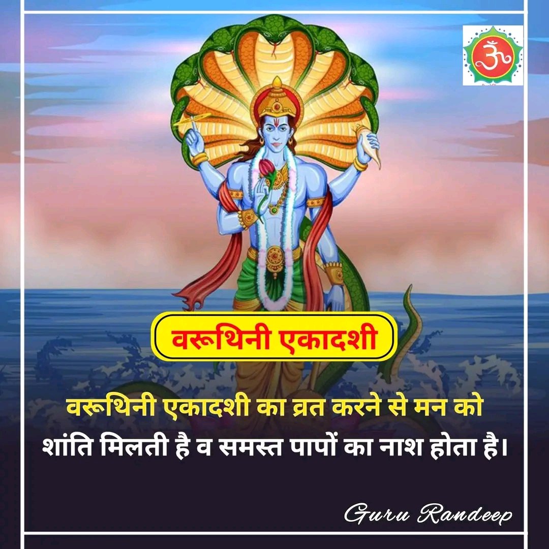 #Guru_Randeep_Ji #Shree_Govind_Dham #Daily_Quote #Motivational_Quotes #Spiritual #Spirituality #Spiritual_quotes #ShriKrishna #ShriRam #BhagavadGita #Guru_dev #guru #govinddham #sant #श्री_कृष्ण #shree_govind_dham_english #SadhguruQuotes #Ayodhya #harekrishna #thoughtoftheday