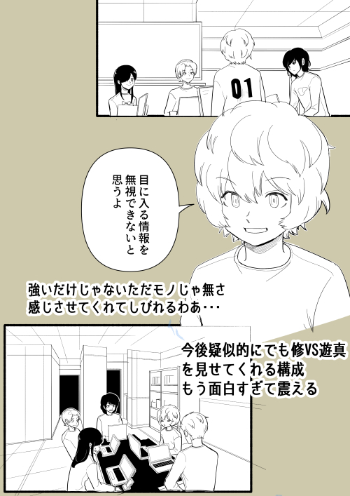 順番ごっちゃになっちゃうけど
237～238話感想 