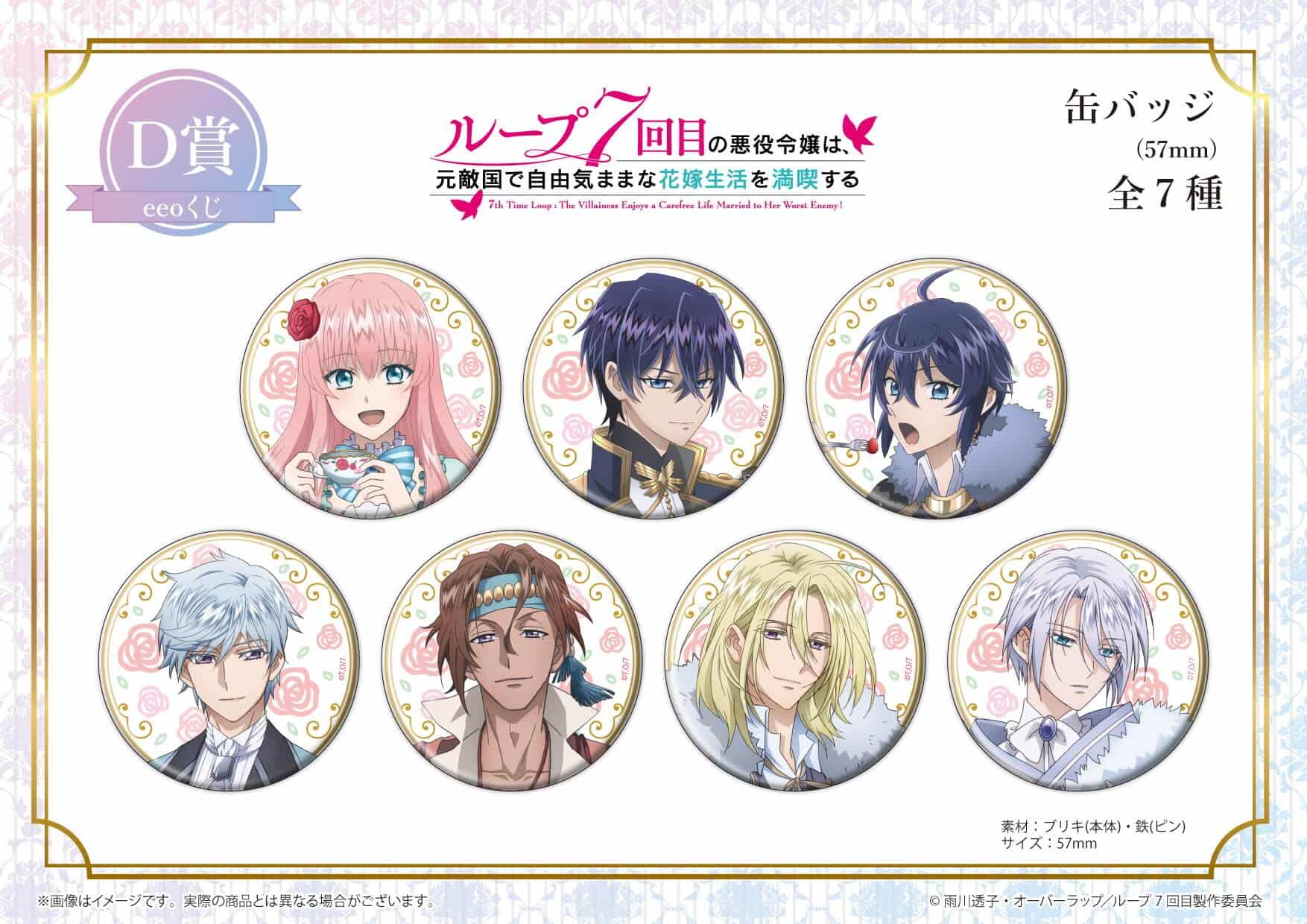 TVアニメ『ルプなな』のオンラインくじ「eeoくじ」第2弾が発売