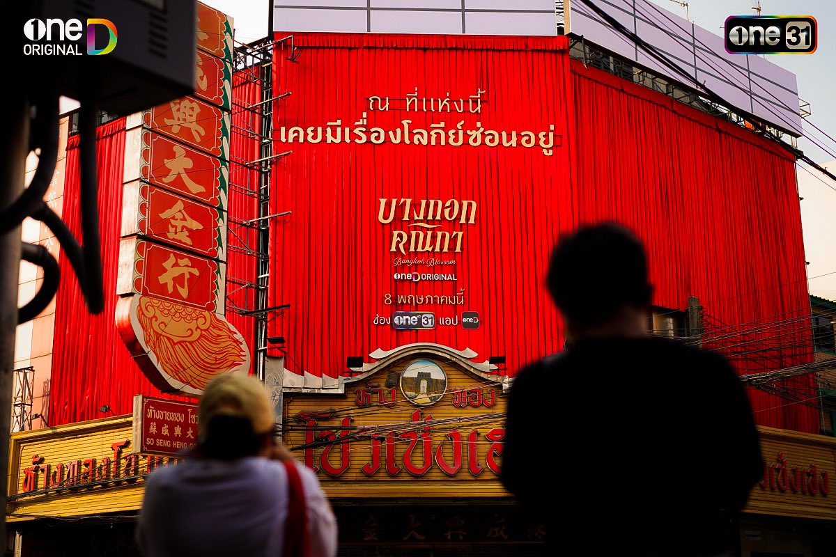 Xịn vãiiiiii✨🌹

FABULOUS ACTRESS ENGFA04
#อิงฟ้ามหาชน #บางกอกคณิกา #BangkokBlossom