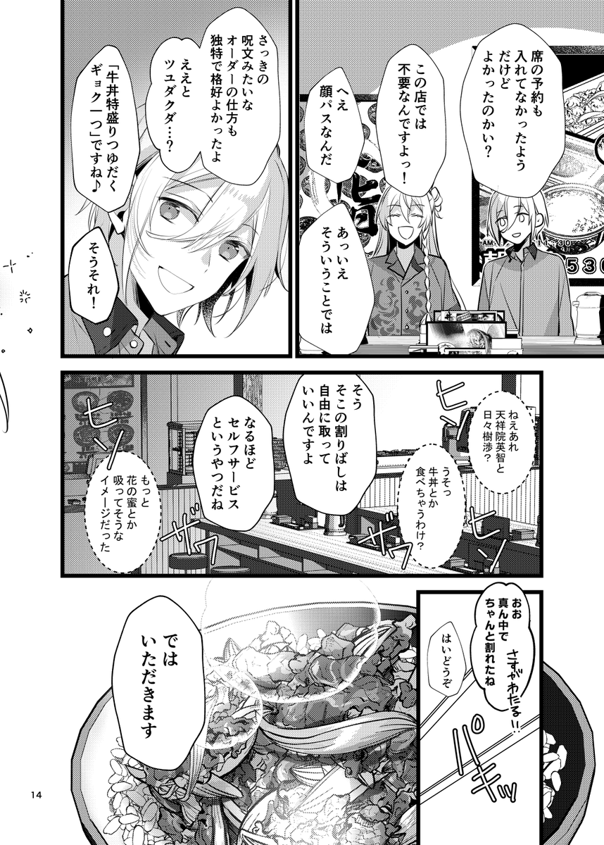 5/5ブリデ新刊② です(1/2)
『恋と呼ぶにはまだ早い』B5/32P/渉英
❤pixiv(少し多め):https://t.co/NxRKPUEJWQ
渉と英智が「普通」のデートをしてちょっと近づく話。
あちこち行って何か食べて幸せそうにしています 