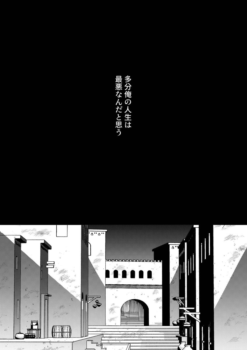 アジーム家襲撃事件の続き。スカラが出てくるのは36pくらいからです(4/47)

〜前回までのあらすじ〜
突如アジーム家が襲撃され、カリム父が連れ去られた。どうやらこの事件は過去に起きた"何か"のせいで起きているようで…

⚠️捏造祭り
⚠️ネームドモブがガッツリ出てくる
⚠️一部暴力表現あり 