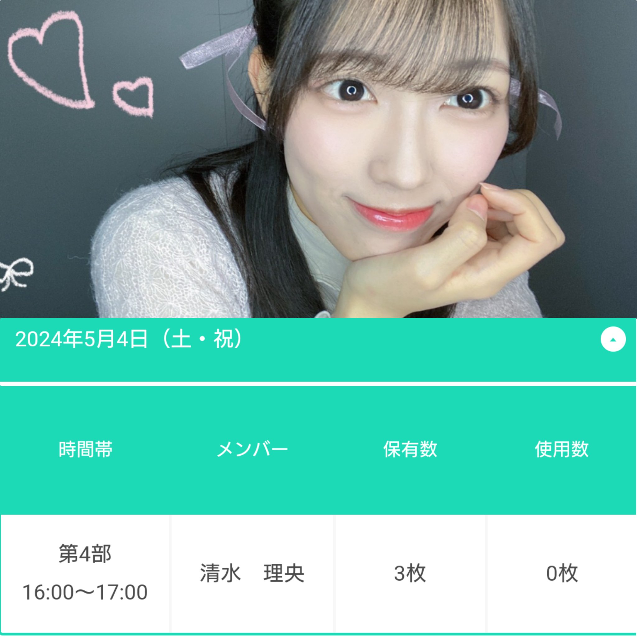 匿名配送 日向坂46 清水理央 4回目のひな誕祭 直筆 サイン