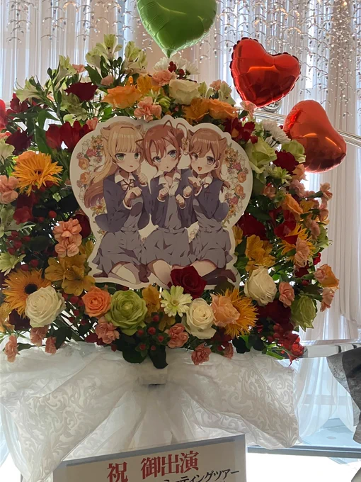 この度しお()さんのご依頼でラブライブ!スーパースター!! Liella! ユニットライブ&ファンミーティングツアー 心・技・体!極上大冒険!!<愛知公演>にて、CatChu!のみなさんに送るフラスタのイラストを描かせていただきました!是非ご覧下さい!#CatChu_愛知Day1#CatChu_愛知Day2 