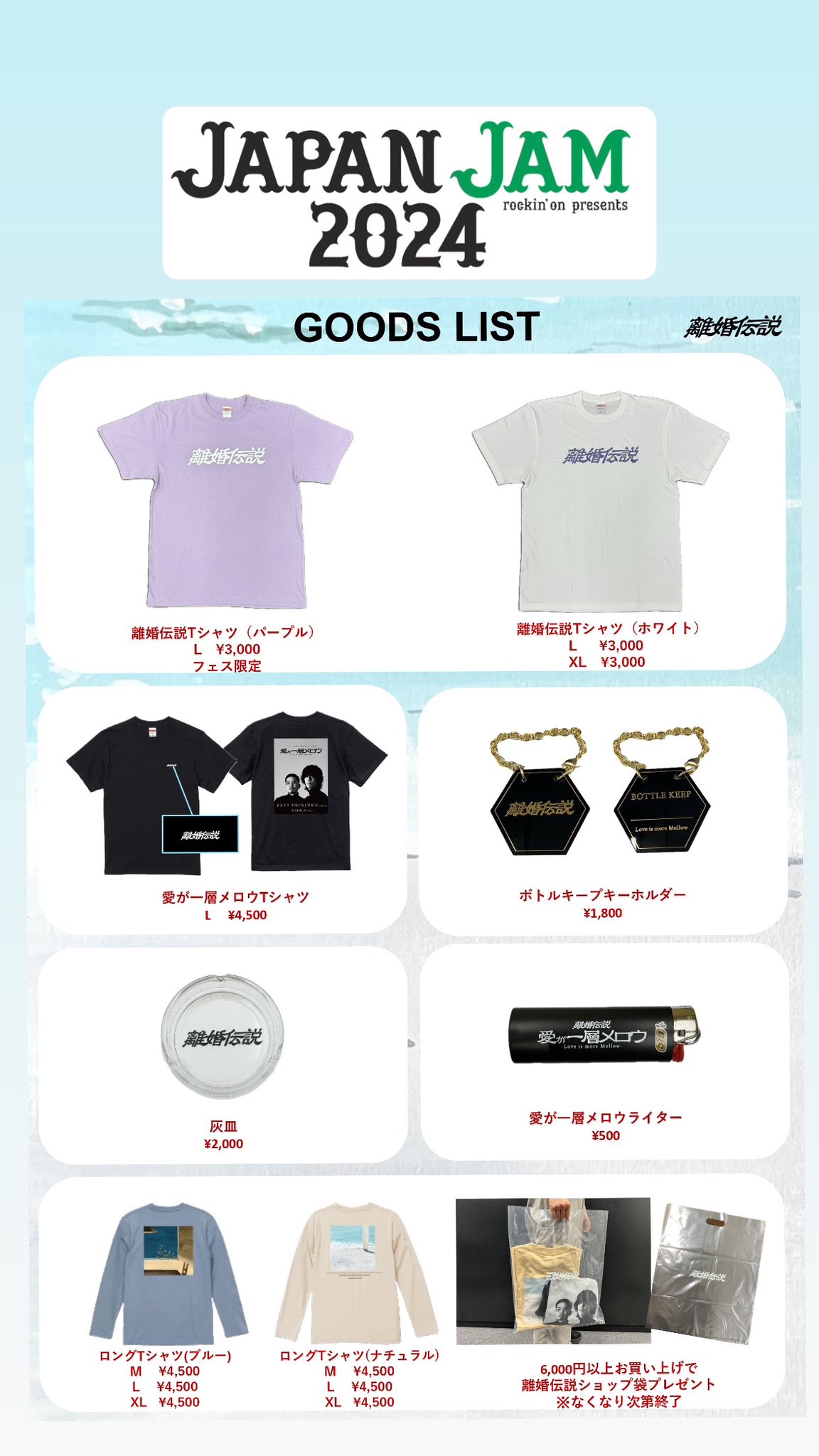 離婚伝説　Tシャツ　2024 夏季限定 離婚伝説Tシャツ 夏季限定カラー｜Yahoo!フリマ（旧PayPayフリマ）
