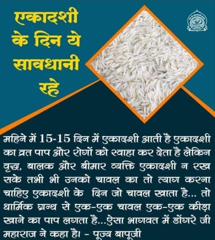 Sant Shri Asharamji Bapu mentions that following the Vedic Tradition of fasting on #VaruthiniEkadashi not only enhances spiritual well-being but also has health benefits as it helps detox the body. Let's enhance the Vrat Vibes with Hari Naam Kirtan, Jap, Dhyan, Daan & Maun.