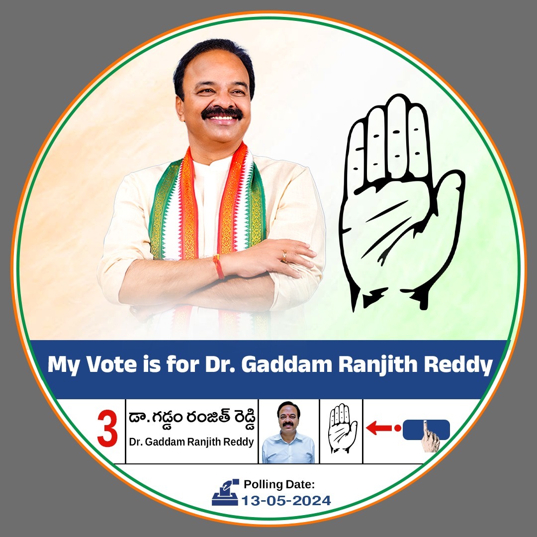 My Vote is for Dr Gaddam Ranjith Reddy.

.
.
.
.
#myvote
#vote
#mpelections2024
#chevella
#jaicongress
#voteforhand
#kondavishwareddy
#voteforcongress
#mpranjithreddy
#ghargharguarantee
#mpranjithreddy
#revanthreddy
#chevellamp
#chevellaparliment
#congressparty
#incindia