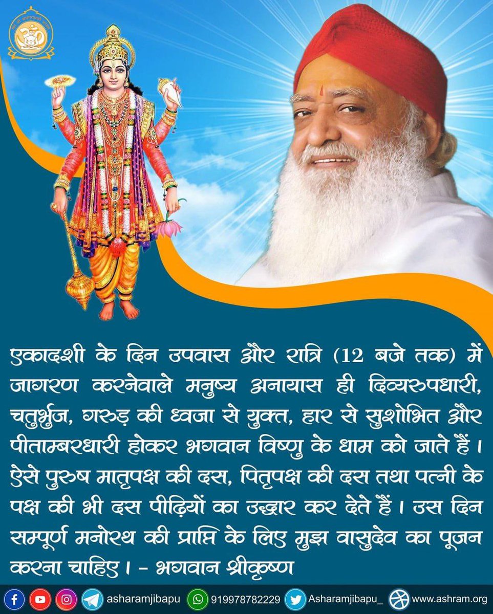 @LokKalyanSetu Vedic Tradition
In his satsang, Sant Shri Asharamji Bapu emphasizes the special benefits of observing fasting rituals like silence, meditation, scripture reading, devotional singing, and night vigil during Ekadashi. 🌿✨ #VaruthiniEkadashi