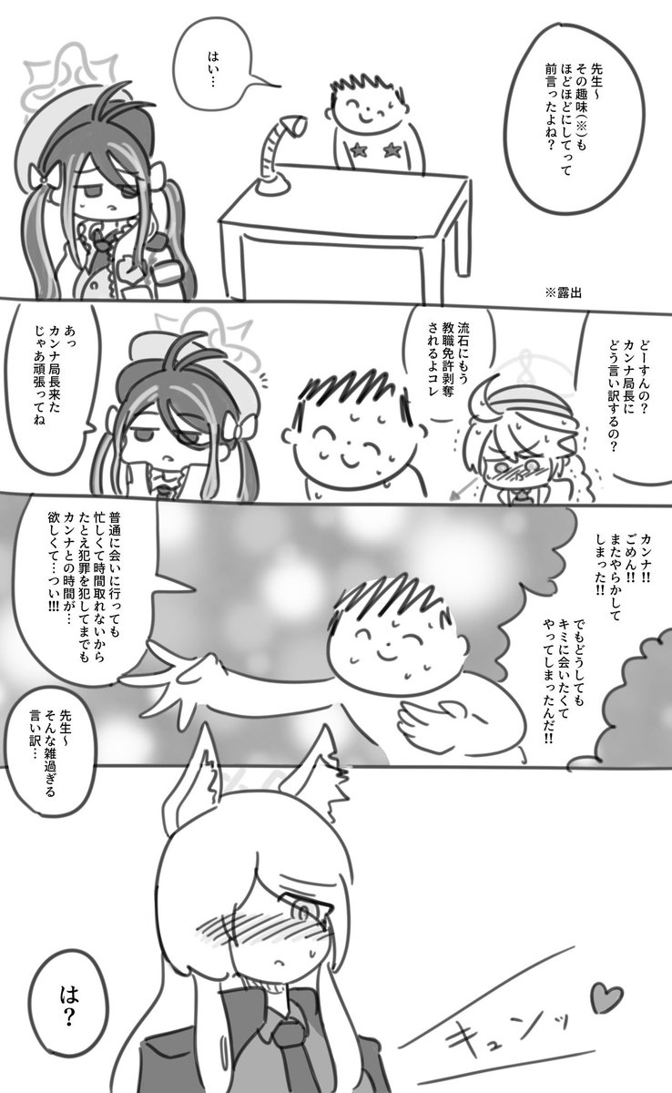 #GWはフォロワーさんが増えるらしい 
読んだ人が鼻で苦笑いするような漫画描く 