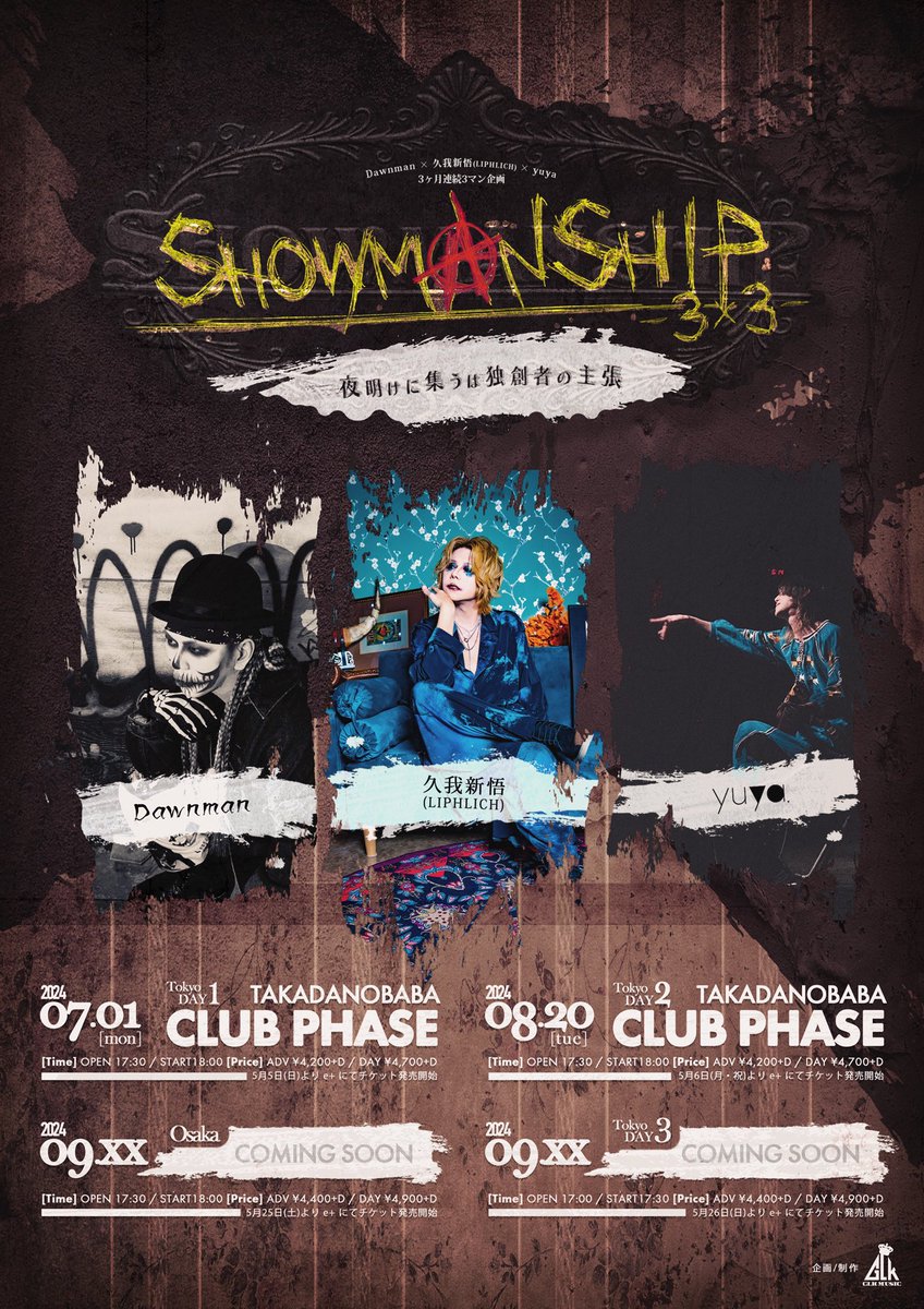 【💀明日はチケット発売日💀】 「SHOWMANSHIP-3×3-夜明けに集うは独創者の主張」 東京公演Day1 7月1日(月)高田馬場CLUBPHASE 前売り￥4,200＋D /当日￥4,700＋D open17:30/start18:00 ACT Dawnman / 久我新悟(LIPHLICH) / yuya 明日e＋にて10時より発売開始！ eplus.jp/sf/detail/4095…