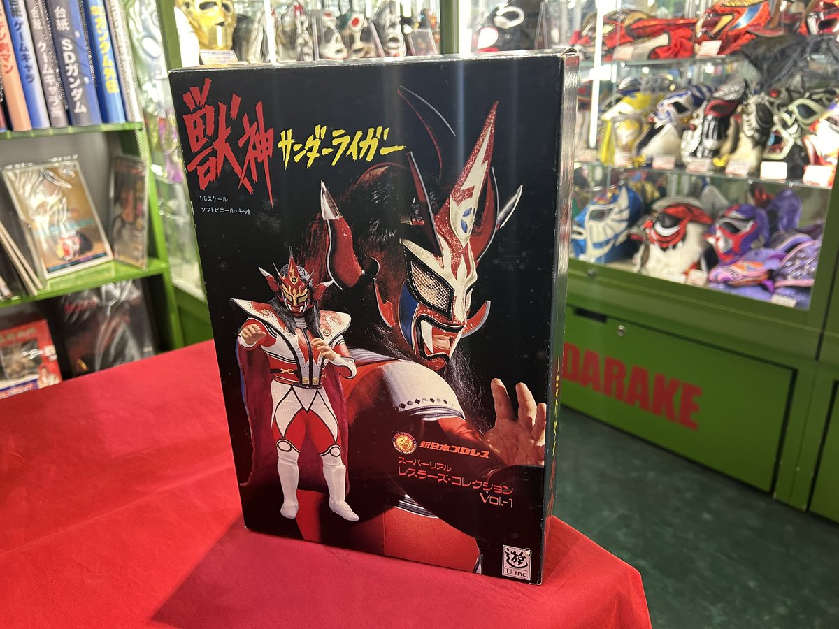 獣神サンダーライガー スーパーリアル レスラーズ コレクション Vol-1