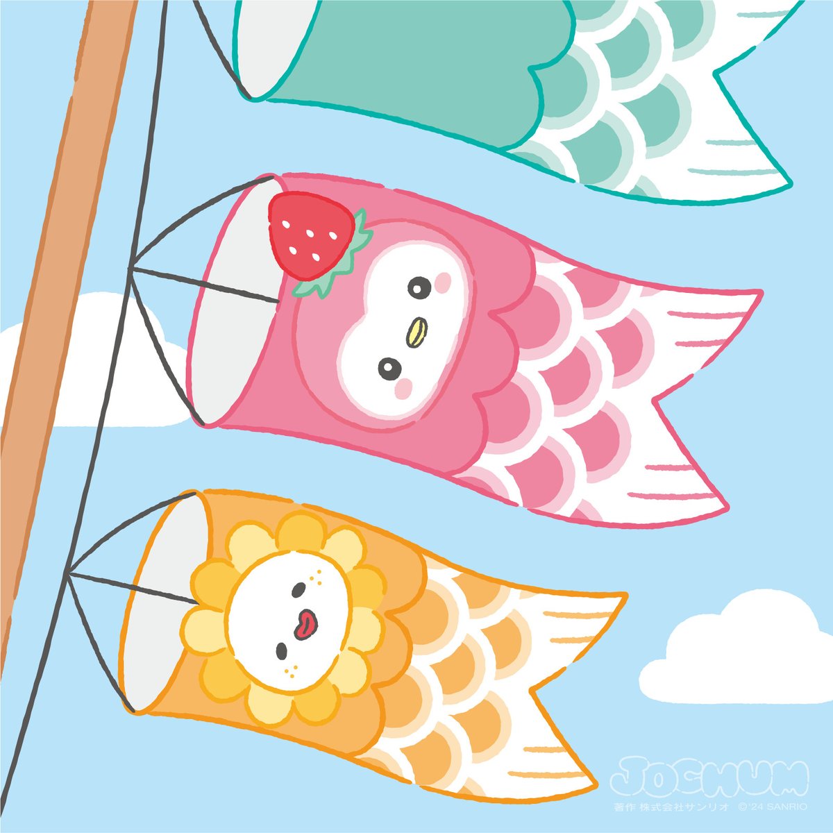🎏明日は #こどもの日 #JOCHUM #Bira #ぽぽ #CHUMILY