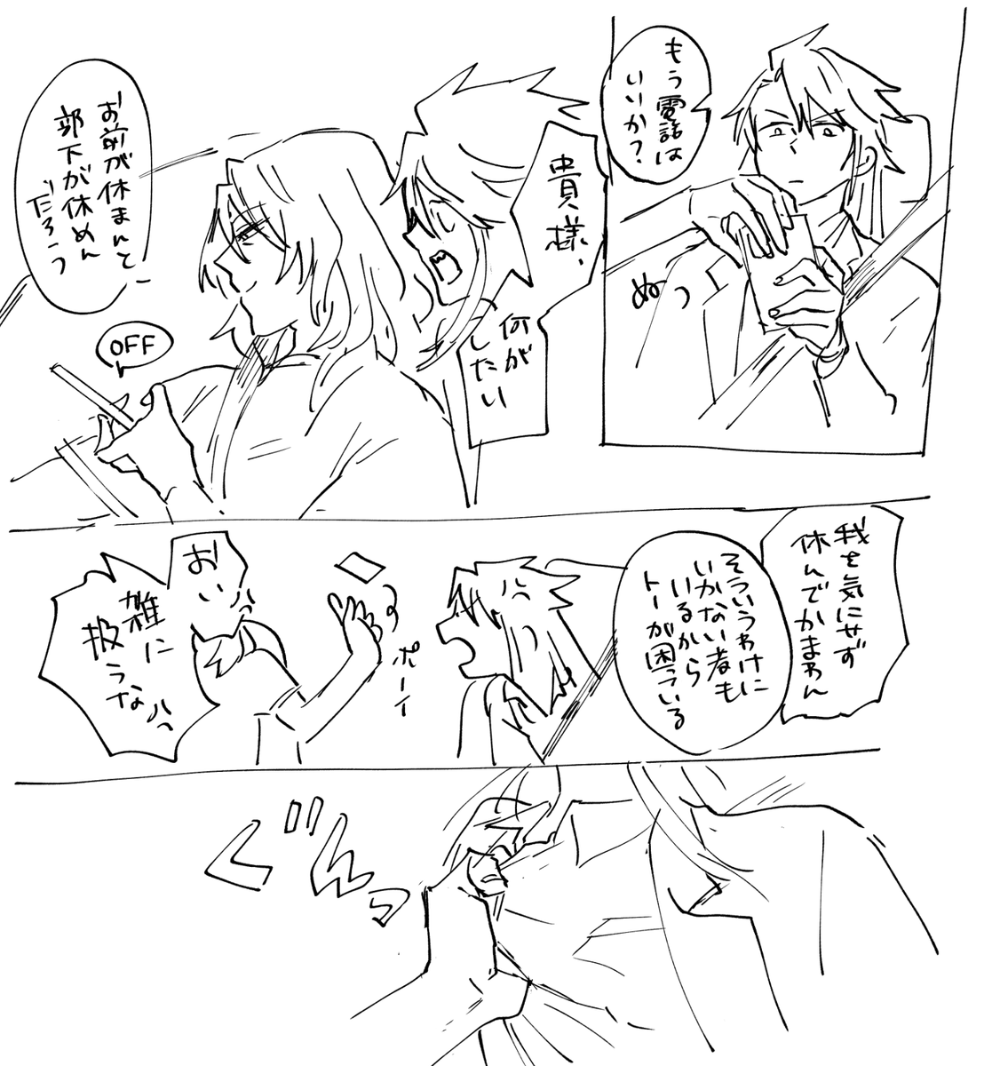 ワーカホリックアグとGWのジクアグ
かきなぐり 