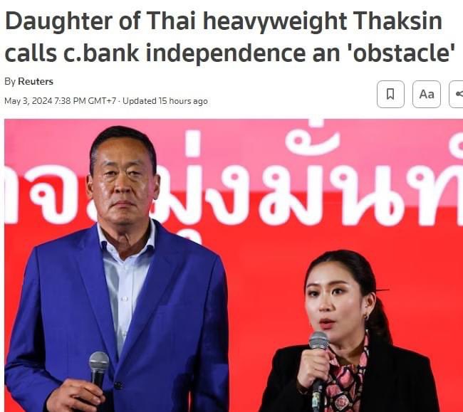 พาดหัวข่าวรอยเตอร์ไปทั่วโลก: ‘ลูกสาวของ ‘ทักษิณ’ เฮฟวีเวท (การเมือง) ไทยระบุความเป็นอิสระของธนาคารกลางเป็น ‘อุปสรรค’ (คิดว่าประชาคมโลกจะมองรัฐบาลไทยวันนี้เป็นบวกหรือลบ?)