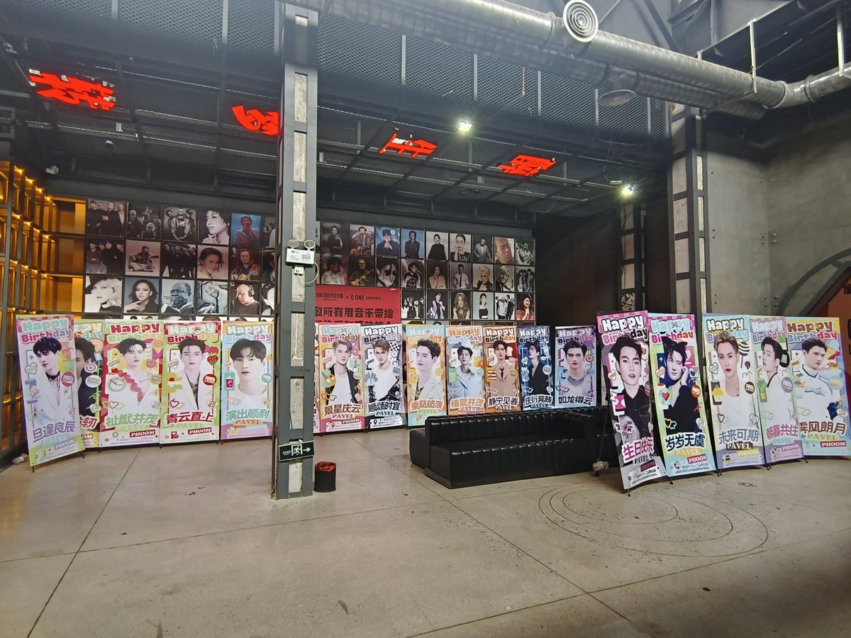 🎉Pavel Nanning Birthday Support PART1 🎂
🎀The signature wall and roll up banners have been installed in venue. Welcome every fans to come and check in.🎊

@pavelphoom
#pavelphoom
#BabeCats
#Pavel27thFullofBDprojects 
#Pavel27thFullofSavageLove