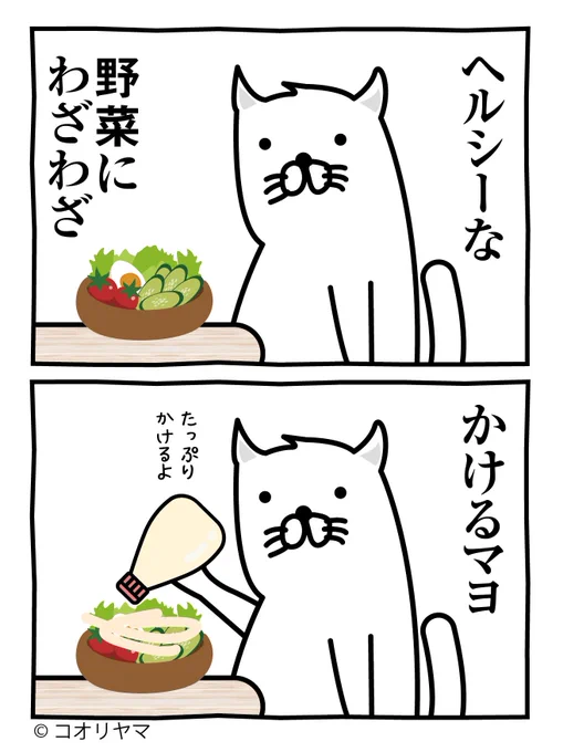 今日は、みどりの日です。野菜も食べよう…! 