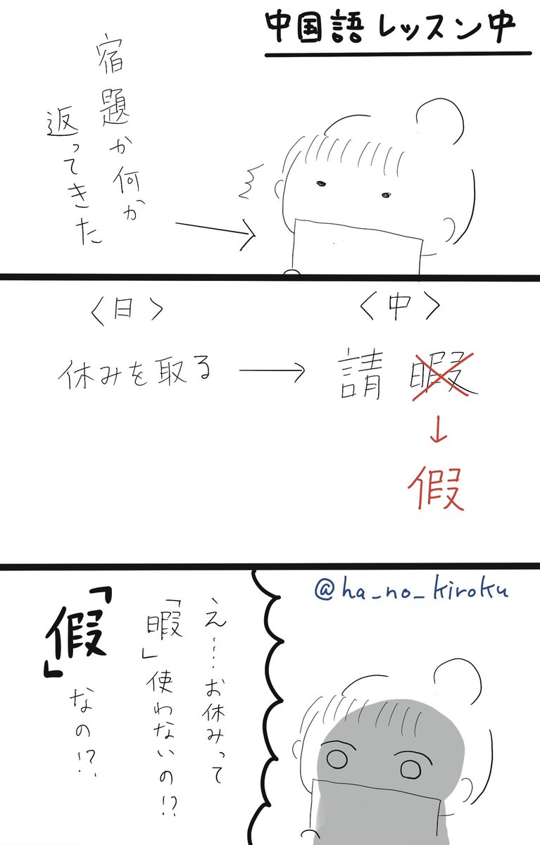 中国語学習者
だれもが必ず通る道…
だと勝手に思っております(￣∇￣)

#中国語
#中国語学習
#エッセイ漫画
#コミックエッセイ