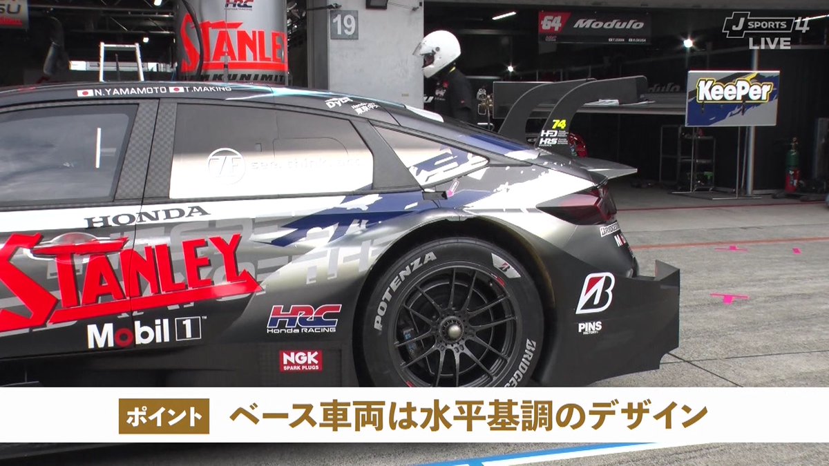 山本尚貴のCIVIC TYPE-R紹介
#SUPERGT #スーパーGT