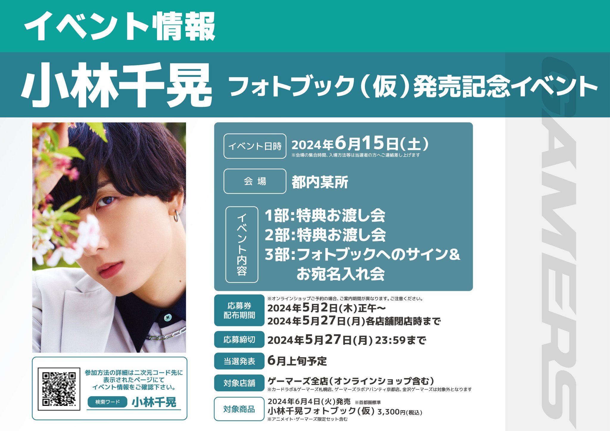 チャウヌ サイン会 (＋料金で個別カードお渡し会参加券) ASTRO リリイベ 個別サイン会参加券 チャウヌ マイドーム大阪