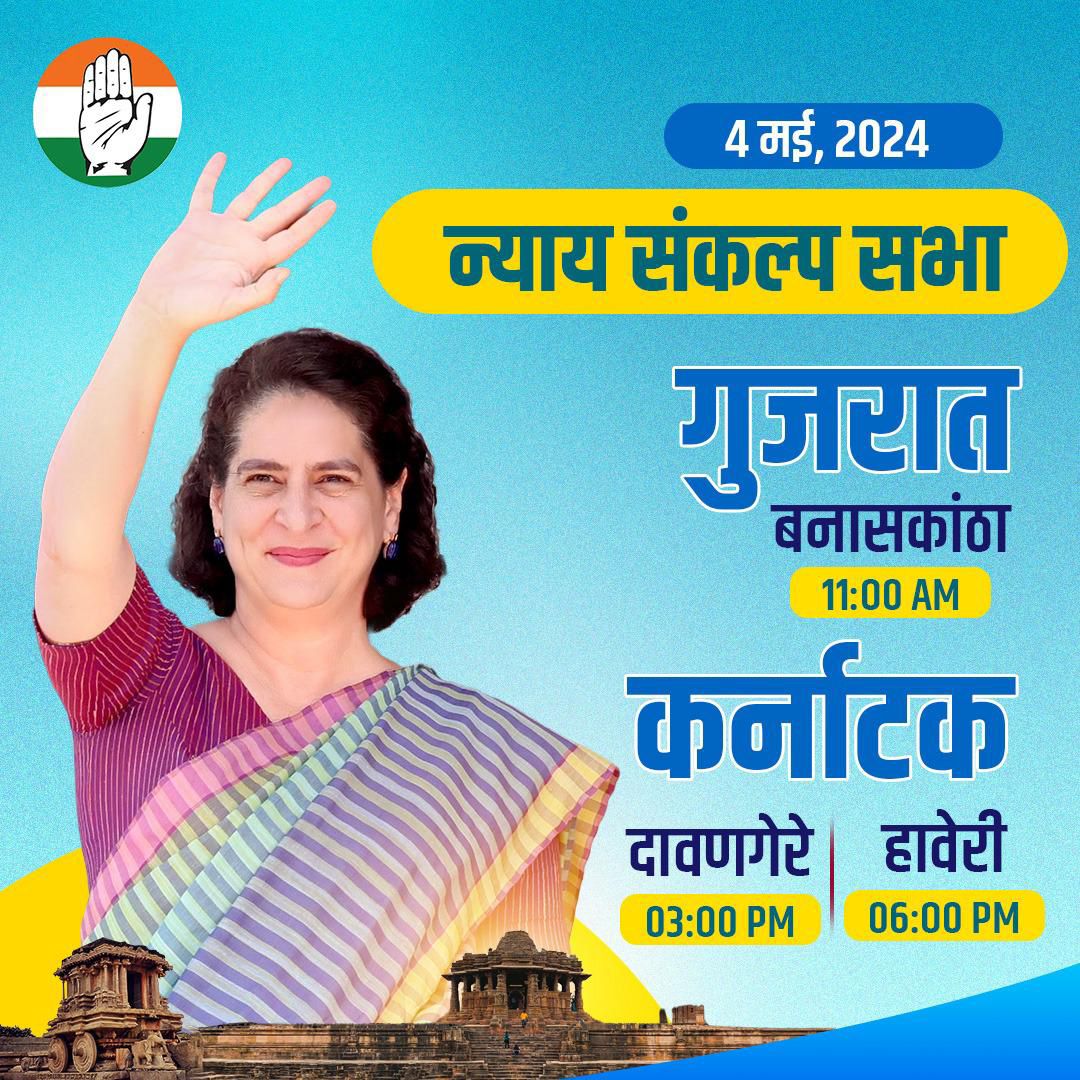 Priyanka Gandhi Vadra (@priyankagandhi) on Twitter photo рджреЗрд╢ рдХреА рдЬрдирддрд╛ рдмреЗрд░реЛрдЬрдЧрд╛рд░реА, рдорд╣рдВрдЧрд╛рдИ, рднреНрд░рд╖реНрдЯрд╛рдЪрд╛рд░ рдФрд░ рдЖрд░реНрдерд┐рдХ рддрдВрдЧреА рд╕реЗ рд░рд╛рд╣рдд рдЪрд╛рд╣рддреА рд╣реИред рдХрд╛рдВрдЧреНрд░реЗрд╕ рдХрд╛ рдиреНрдпрд╛рдп-рдкрддреНрд░ рдЗрдиреНрд╣реАрдВ рдЬрди рднрд╛рд╡рдирд╛рдУрдВ рдХреА рдЕрднрд┐рд╡реНрдпрдХреНрддрд┐ рд╣реИред рдЧрд░реАрдм рдорд╣рд┐рд▓рд╛рдУрдВ рдХреЛ 1 рд▓рд╛рдЦ рд░реБрдкрдпреЗ, рдпреБрд╡рд╛рдУрдВ рдХреЛ 30 рд▓рд╛рдЦ рд╕рд░рдХрд╛рд░реА рдиреМрдХрд░реА, рд╣рд░ рдирд╛рдЧрд░рд┐рдХ рдХреЛ 25 рд▓рд╛рдЦ рдХрд╛ рдмреАрдорд╛ рд╕рдордп рдХреА рдЬрд░реВрд░рдд рд╣реИред рдЬрдирддрд╛ рдЗрд╕ рдмрд╛рдд рдХреЛ рд╕рдордЭ рдЪреБрдХреА рд╣реИ рдФрд░ рдХрд╛рдВрдЧреНрд░реЗрд╕ рдХреА рджреЗрд╢ рдХреА рдЬрдирддрд╛ рдмреЗрд░реЛрдЬрдЧрд╛рд░реА, рдорд╣рдВрдЧрд╛рдИ, рднреНрд░рд╖реНрдЯрд╛рдЪрд╛рд░ рдФрд░ рдЖрд░реНрдерд┐рдХ рддрдВрдЧреА рд╕реЗ рд░рд╛рд╣рдд рдЪрд╛рд╣рддреА рд╣реИред рдХрд╛рдВрдЧреНрд░реЗрд╕ рдХрд╛ рдиреНрдпрд╛рдп-рдкрддреНрд░ рдЗрдиреНрд╣реАрдВ рдЬрди рднрд╛рд╡рдирд╛рдУрдВ рдХреА рдЕрднрд┐рд╡реНрдпрдХреНрддрд┐ рд╣реИред рдЧрд░реАрдм рдорд╣рд┐рд▓рд╛рдУрдВ рдХреЛ 1 рд▓рд╛рдЦ рд░реБрдкрдпреЗ, рдпреБрд╡рд╛рдУрдВ рдХреЛ 30 рд▓рд╛рдЦ рд╕рд░рдХрд╛рд░реА рдиреМрдХрд░реА, рд╣рд░ рдирд╛рдЧрд░рд┐рдХ рдХреЛ 25 рд▓рд╛рдЦ рдХрд╛ рдмреАрдорд╛ рд╕рдордп рдХреА рдЬрд░реВрд░рдд рд╣реИред рдЬрдирддрд╛ рдЗрд╕ рдмрд╛рдд рдХреЛ рд╕рдордЭ рдЪреБрдХреА рд╣реИ рдФрд░ рдХрд╛рдВрдЧреНрд░реЗрд╕ рдХреА