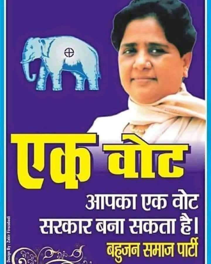 आपका एक वोट बसपा की सरकार बना सकता है Tweet को शेयर और Retweet करे @Mayawati
@AnandAkash_BSP
@bspindia
#BspMission2024
#LokSabhaElections2024