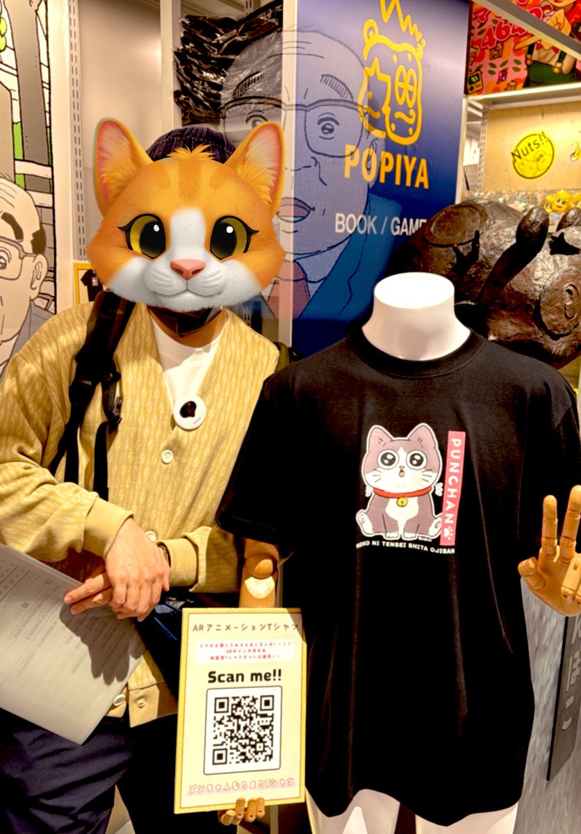 【お知らせ】 リニューアルオープンした渋谷TSUTAYAさん6階IP書店に、ねこおじコーナーを作っていただいてます✨ 渋谷コラボグッズと「背後におじさんが飛び出すARシャツ」が売ってます笑 渋谷に行かれたかたはぜひ覗いてみてください☺️