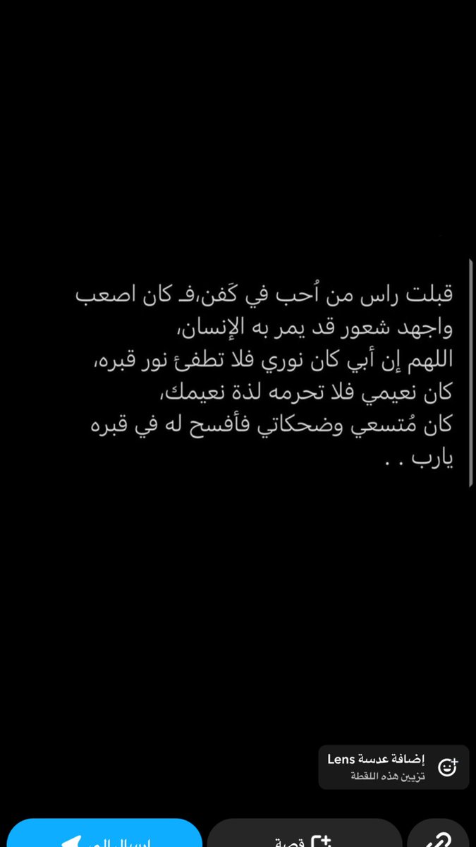 أعظم قوه للفتاه أبيها" 
الله يرحمك يا تاج راسي ويعوضك الفردوس
