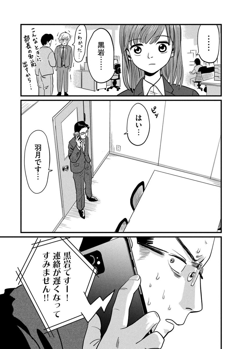 部下が自分の漫画を読んでた(11/14)
#漫画が読めるハッシュタグ 