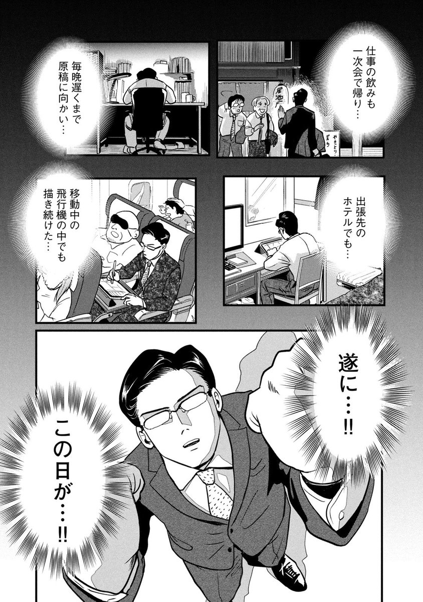 部下が自分の漫画を読んでた(12/14)
#漫画が読めるハッシュタグ 