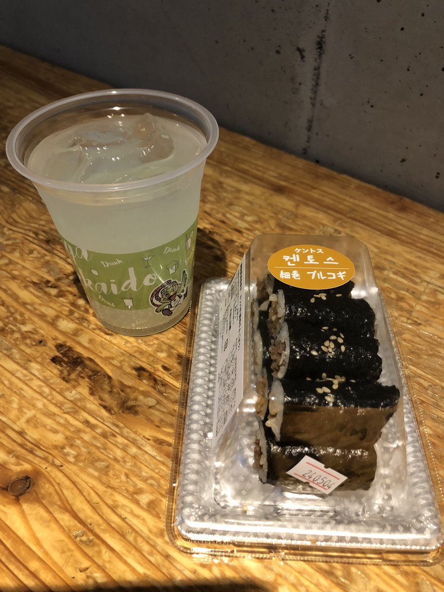 sakurazawa1323's tweet photo. 本日のアリーナグルメ🍽️その1
#KENTS 前回気に入ったヤンニョムなキンパといつもの🍹
#スタンピーズ 大人気でギリギリ買えた本日の選手飯オムライス
#KinoFactory いつものやつと #OpenDoor コラボのイチゴチョコなバスチー
#石狩市 ブースで販売してたパン https://t.co/4WRvQEpgQf