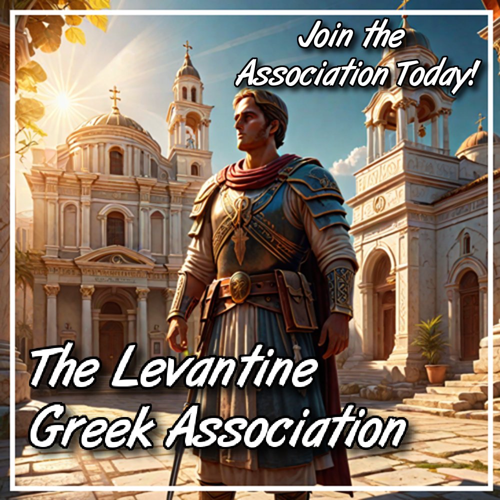 Interested in reviving the #Rûm ethnic identity in the Levant? Then join @LevantineGreek and channel your online interest into real-life action!