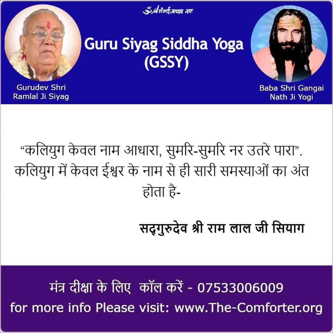 @payal6367 🌹 Jai Gurudev 🔱
#GurudevSiyag's 'SiddhaYoga'
#GSSY
#AVSK
