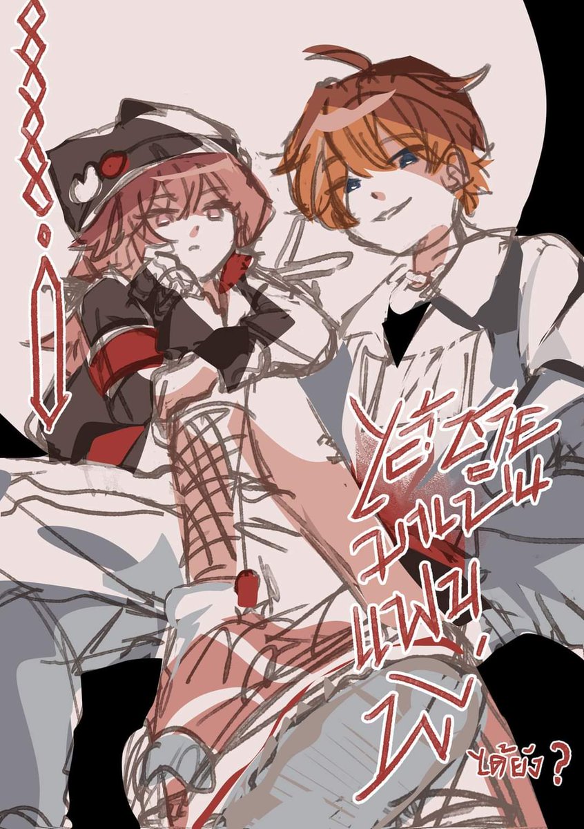 Yume Genshin with ไอชาย เลาเริ่มเร่นยูเมะกับเขาละค่ะ .เริ่มหายเขิน